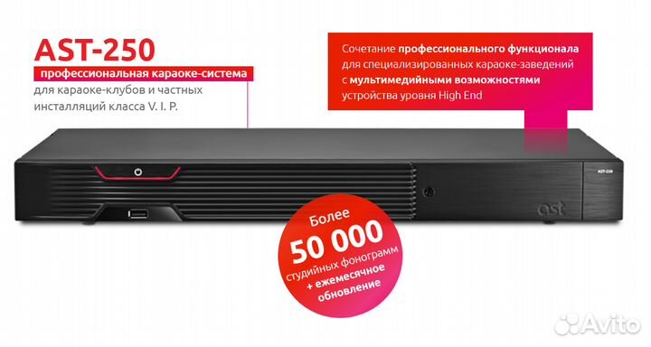 Аренда Прокат Караоке AST На выезд на дачу в офис