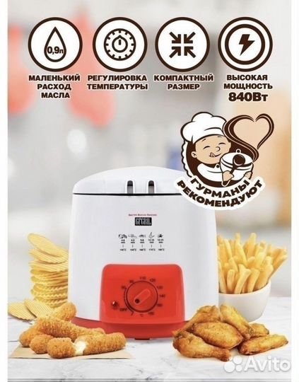 Фритюрница бу