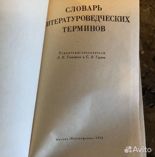 Букинистика