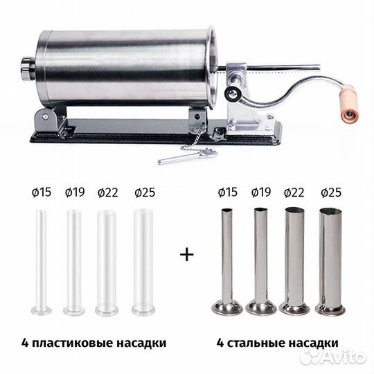 Колбасный шприц Vanessa 3 кг (металл. насадки)