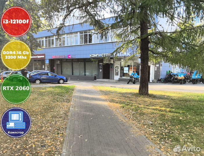 Мощный игровой i3-RTX2060-16DDR4-HKX7015493268-H610