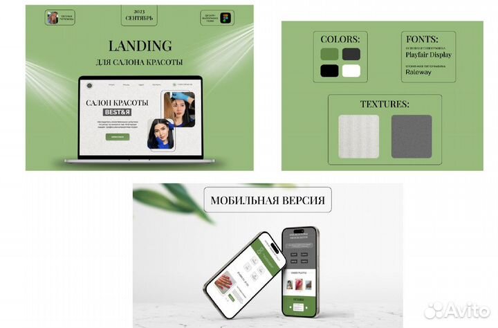 Веб дизайнер удаленно