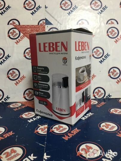 Кофемолка Leben 754-001