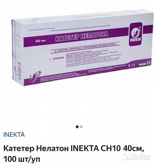 Катетер аспирационный для трахеостомы