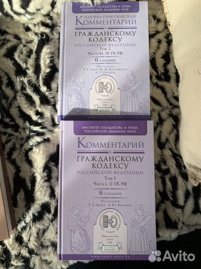 Книга законодательная дефиниция Практика правотвор