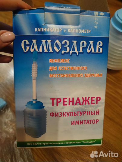 Тренажёр физкультурный имитатор