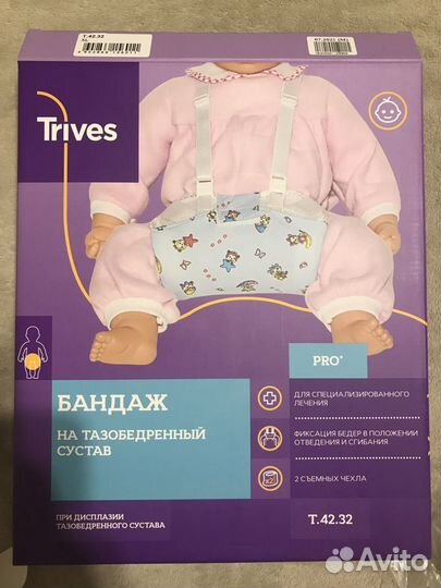 Бандаж тазобедренный XL