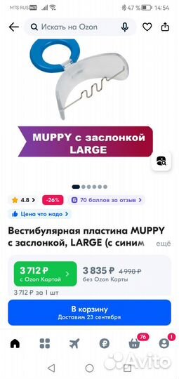 Вестибулярная пластинка muppy