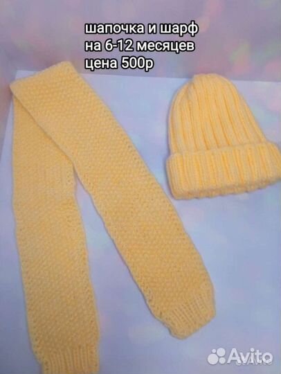 Комплект шапочка и шарф