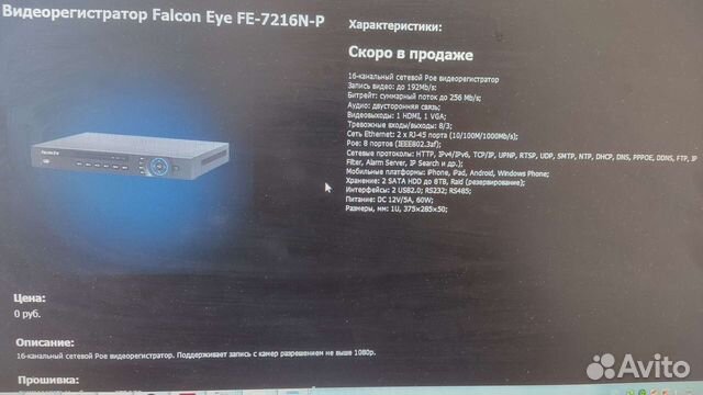 Ip видеорегистратор 16 каналов с POE