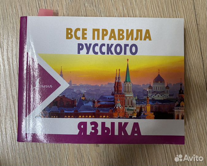 Егэ русский язык