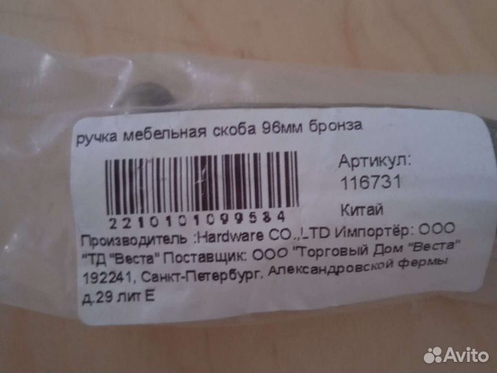 Комплект ручек для мебели 16 шт