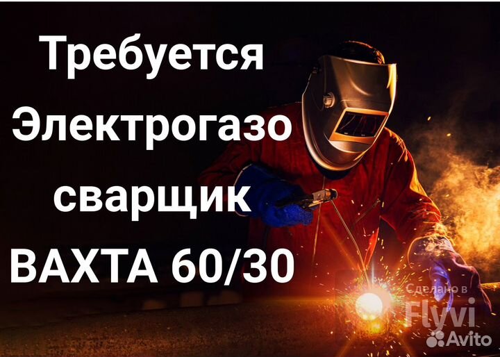 Электрогазосварщик на П/А в г.Наб.Челны