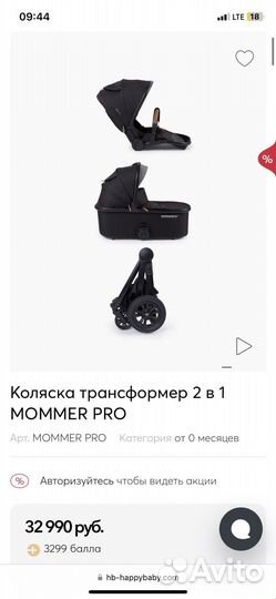 Коляска трансформер 2 в 1 Happy Baby mommer PRO