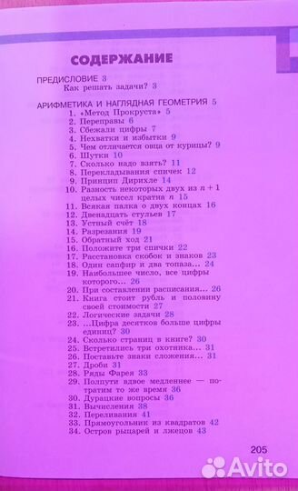 Математика