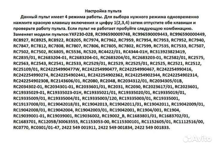 Универсальный пульт Philips