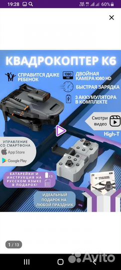 Квадрокоптер K6