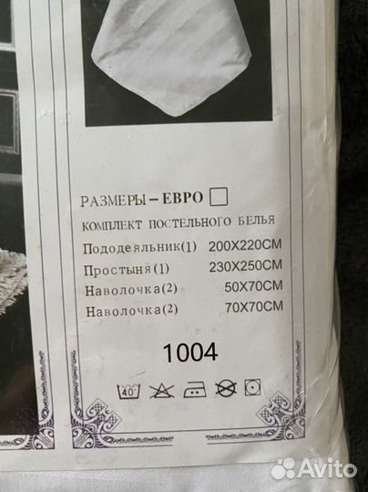 Постельное белье