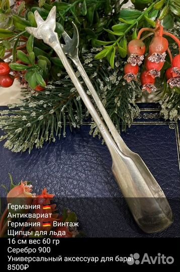 Лот 4 предмета