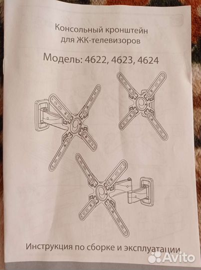 Кронштейн для телевизора на стену бу