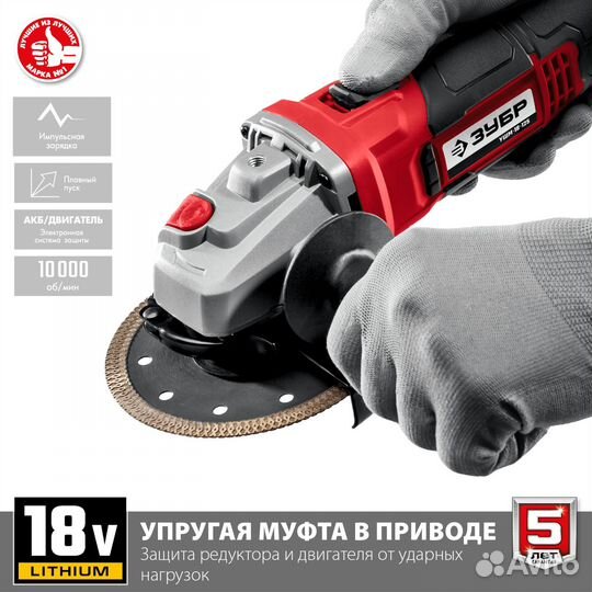 Болгарка аккумуляторная зубр