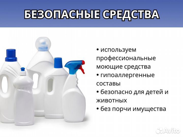 Клининг, генеральная уборка квартир, домов, офисов