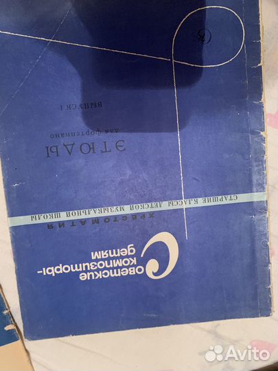 Ноты для фортепиано СССР