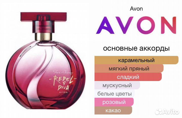 Парфюмерная вода Far Away Rebel & Diva