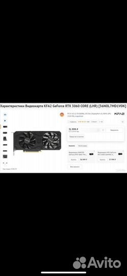 Видеокарта nvidia geforce rtx 3060 12gb