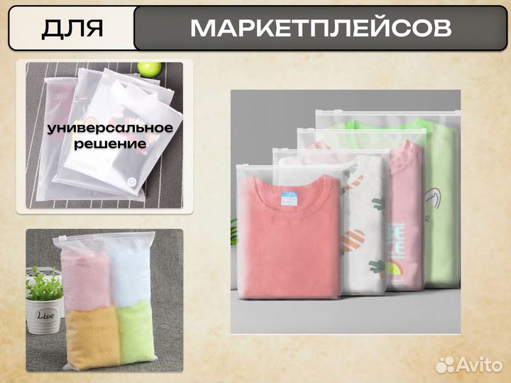 Пакеты с логотипом zip lock для товаров от фабрики 30х50