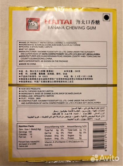 Современные жевачки из Дубая