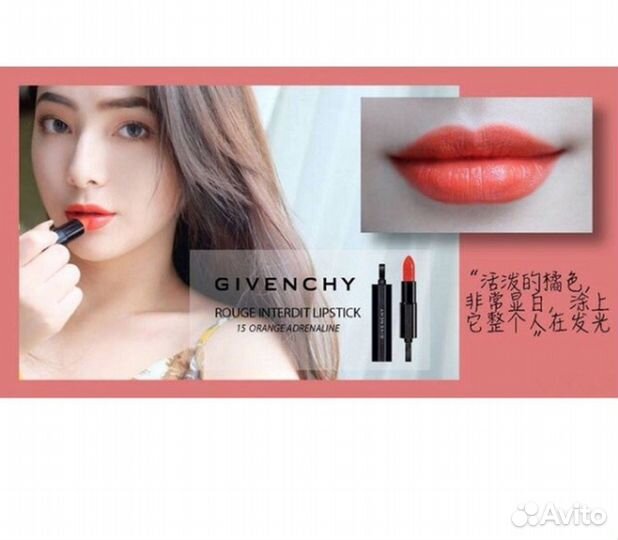 Givenchy 15 Помада