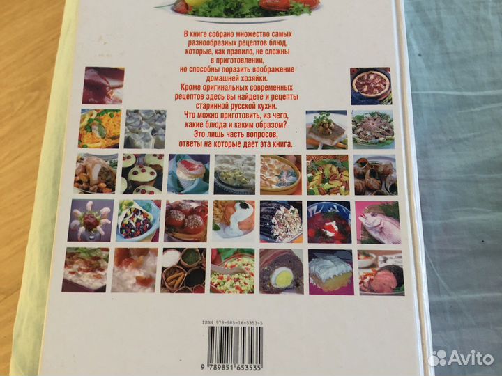 Гигантская кулинарная книга