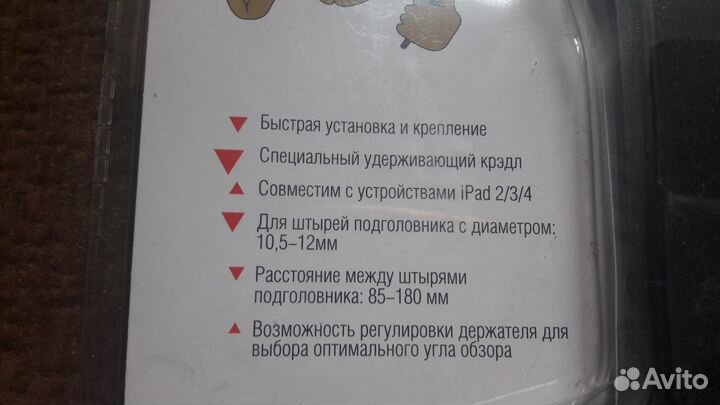 Держатель для планшетов iPad Tabik 102 100mile
