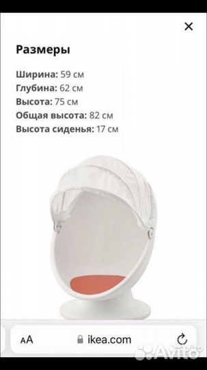 Кресло детское