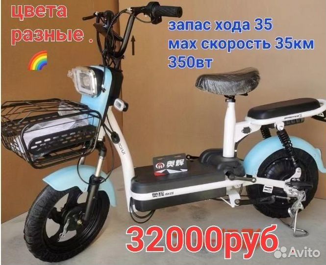 Электроскутер