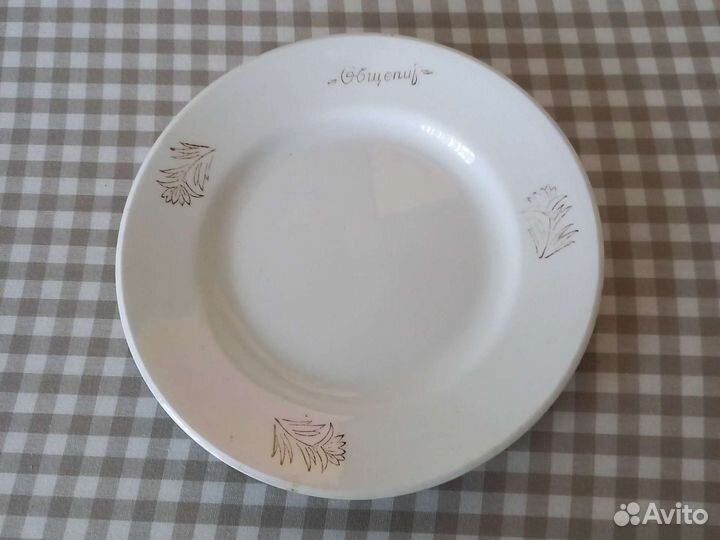 Тарелка Общепит 18см