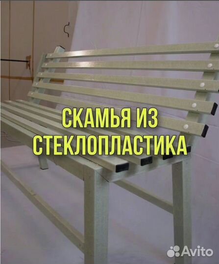 Профиль из стеклопластика