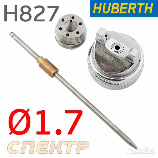 Сопло для Huberth H827 (1,7мм) ремкомплект