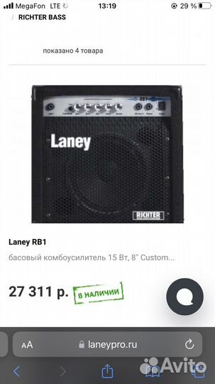 Басовый комбоусилитель