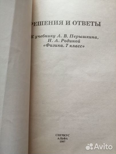 Дидактический материал