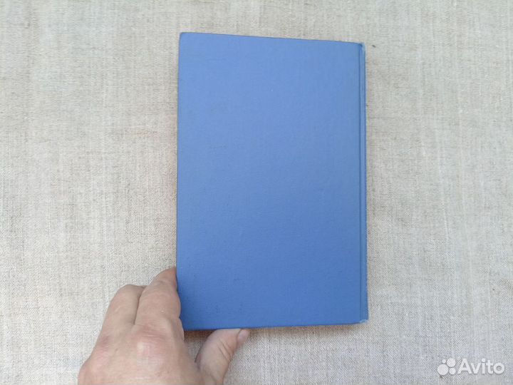 Основы марксистско-ленинской философии. Сост. В.Ф