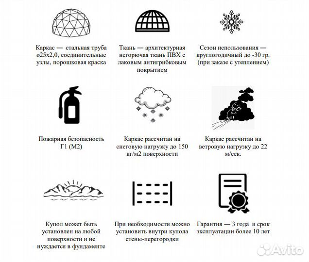 Геокупол D7 сфера для глэмпинга