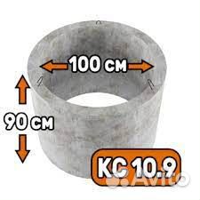 Колодезные кольца