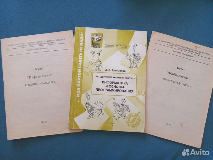 Книги по информатике программированию
