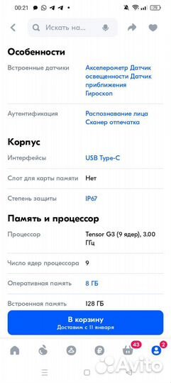 Google Pixel 8a, 8/128 ГБ