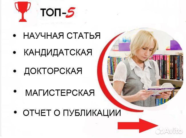 Научная статья