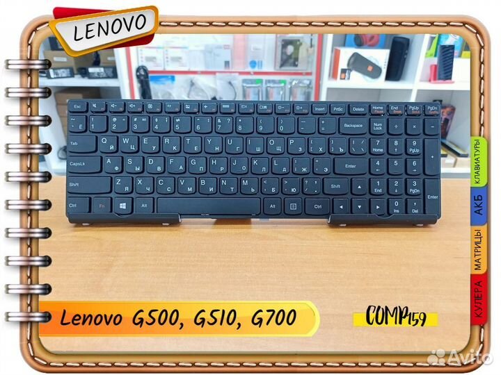 Новая клавиатура для Lenovo G500, G700, G710