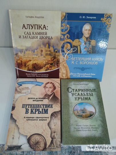 Книги исторические