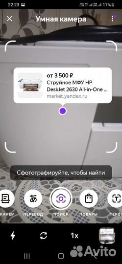 Принтер hp deskjet 2320